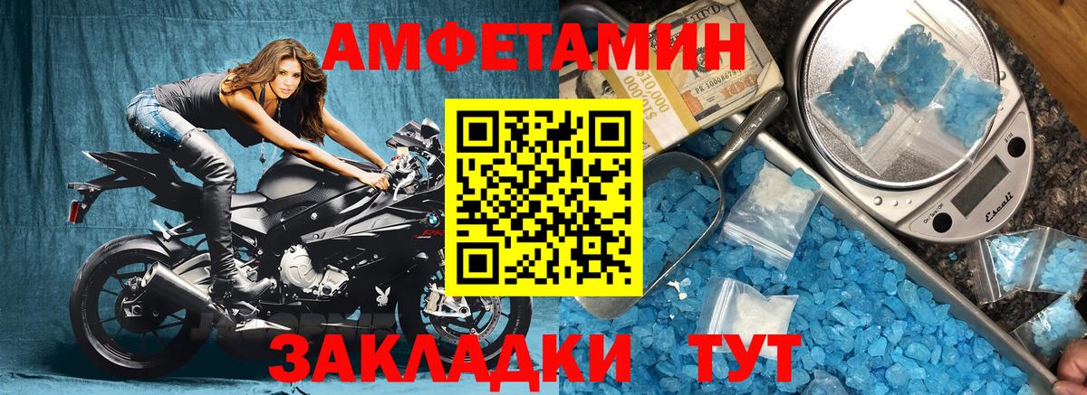 АМФЕТАМИН 97%  Amphetamine  Амфетамин  Вход с VPN  Серов 