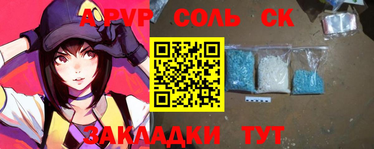 A PVP кристаллы Серов