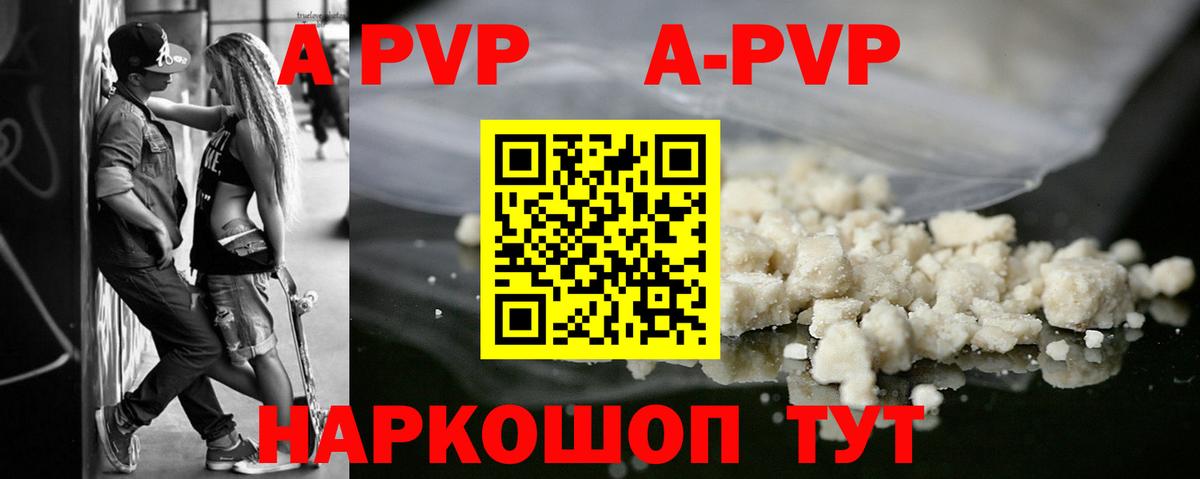A-PVP СК КРИС  Вход с VPN  APVP  Alpha-PVP Соль  A PVP крисы CK  Серов 