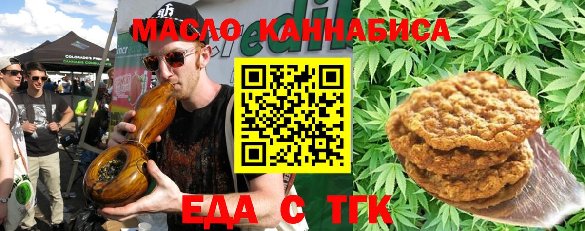 Cannafood конопля  Вход с VPN  Серов 