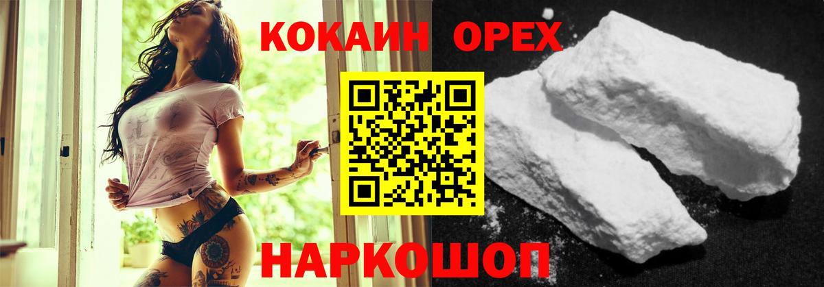 Кокаин Fish Scale  Cocaine  Серов  Вход с VPN  COCAIN VHQ 
