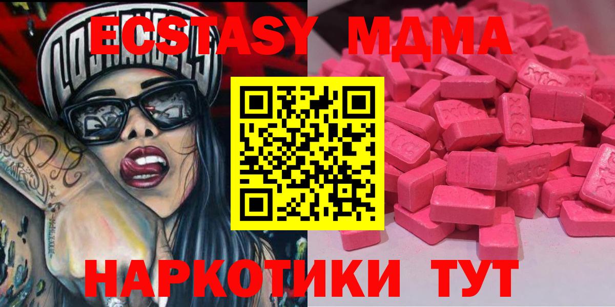 ЭКСТАЗИ круглые  Ecstasy  Серов  Вход с VPN  Ecstasy круглые 