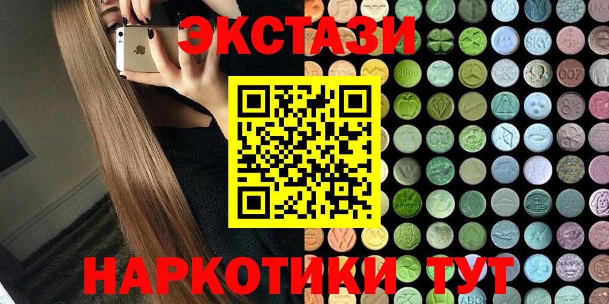 Экстази 280 MDMA Серов