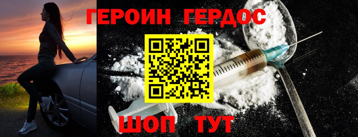 Героин  Героин Heroin  Вход с VPN  Серов 