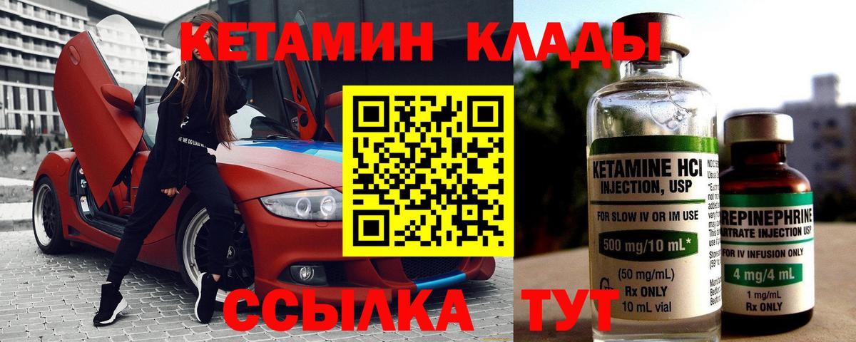Кетамин ketamine Серов