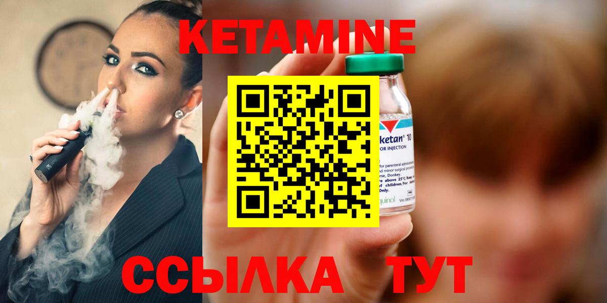 КЕТАМИН VHQ  Вход с VPN  Серов  мега как зайти  Кетамин VHQ 