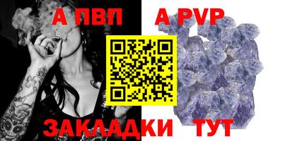 ALPHA-PVP Партизанск