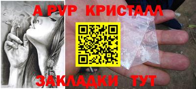 ALPHA-PVP Партизанск