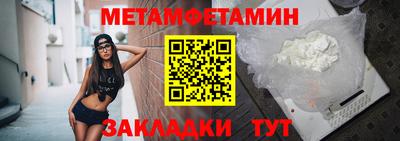 метамфетамин Первоуральск