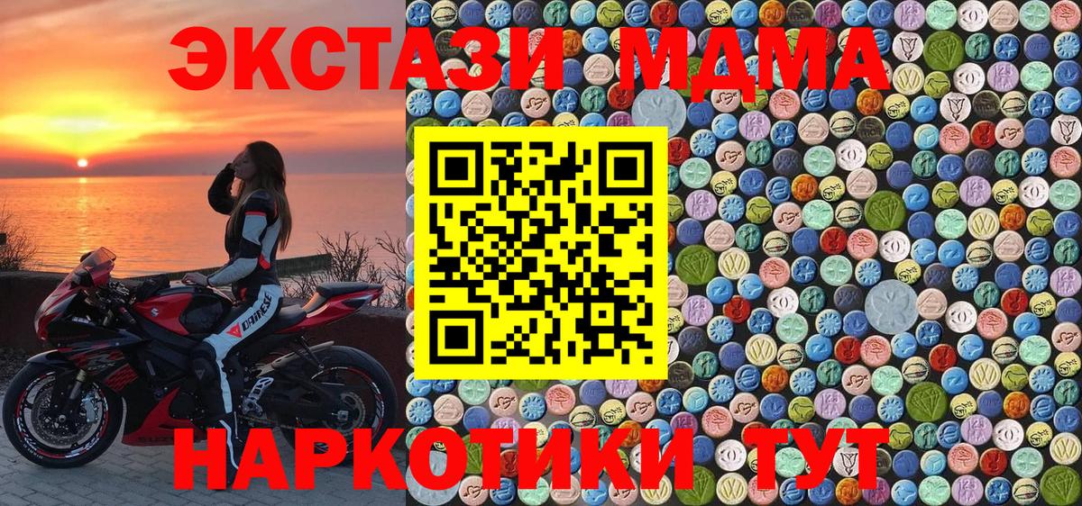 МДМА молли Серов