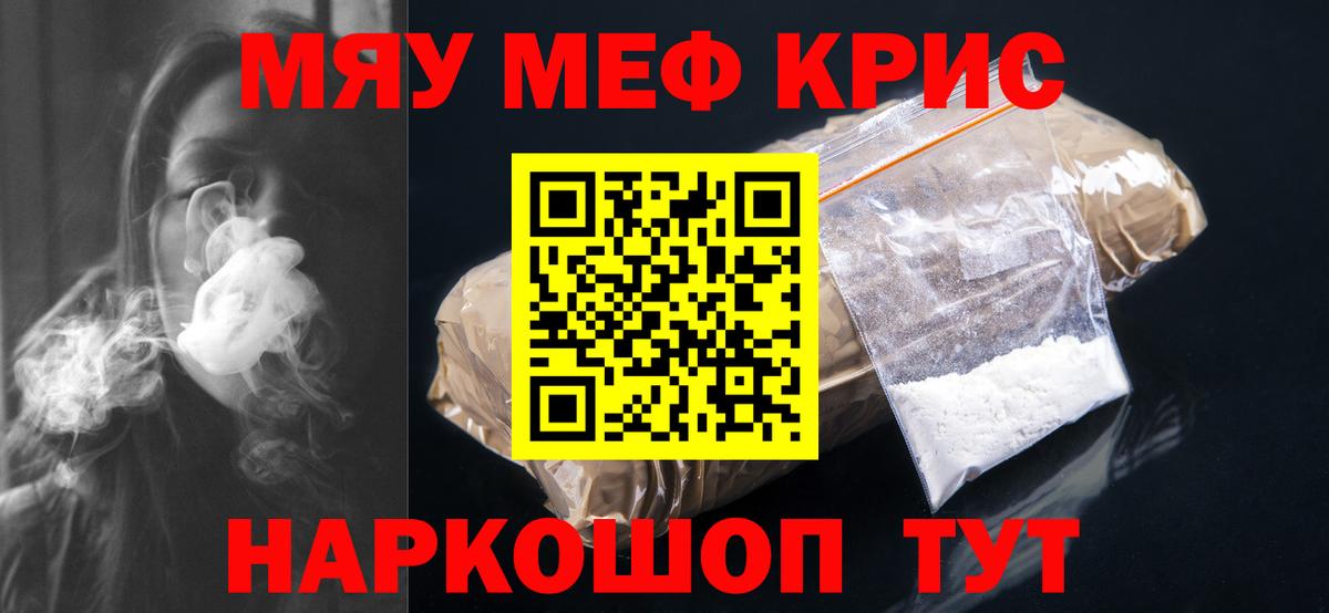 МЕФ кристаллы Серов