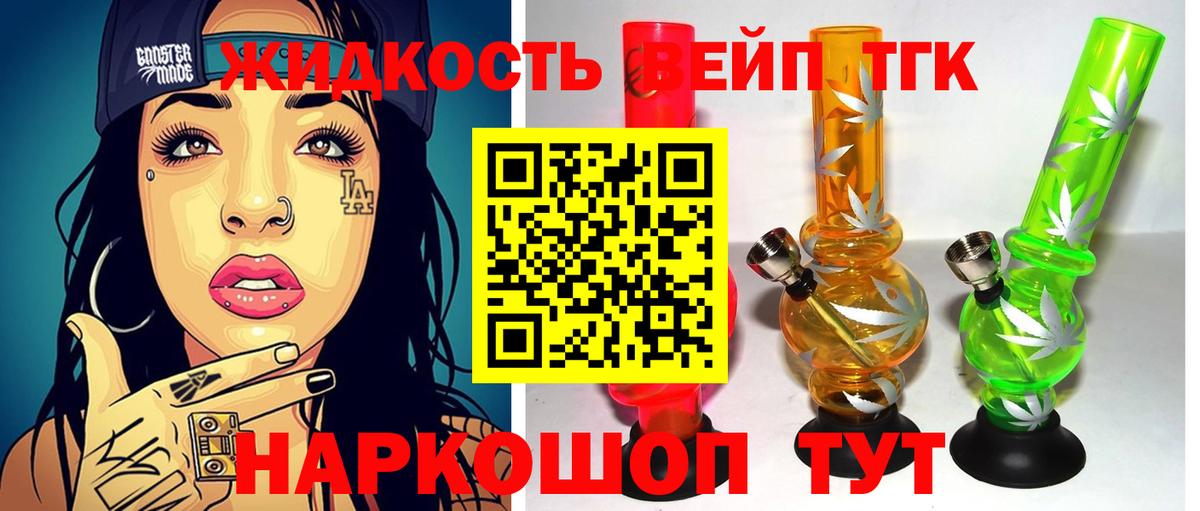 ТГК концентрат Серов